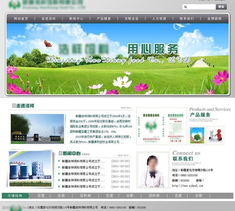 尊龙官网/首选kpm搜索资讯页