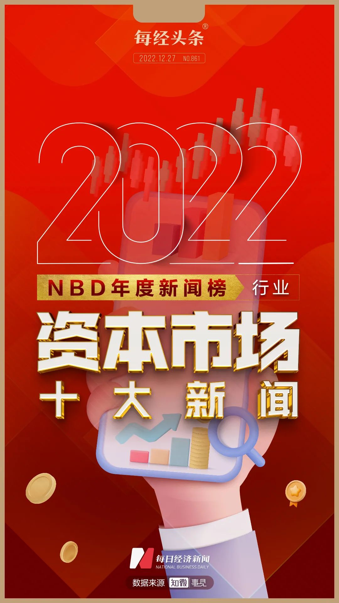 2024年重庆十大体育新闻揭晓